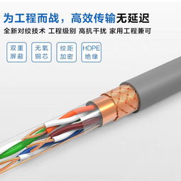 匠心传输，安普中讯千兆铜芯超五类双屏蔽网络电脑监控线深度解析