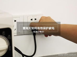 一根网线把电脑烧了 雷雨天如何保护家电与电脑网线