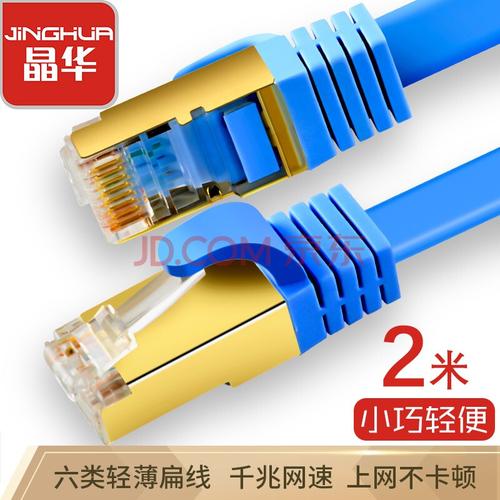 网络产品 网线 晶华 晶华2516商品介绍 规格与包装 售后保障 商品评价